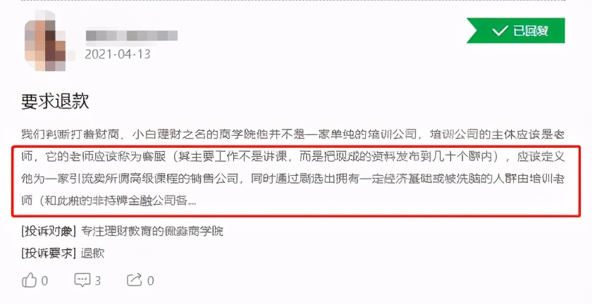 财商课经营模式,财商赚钱理论