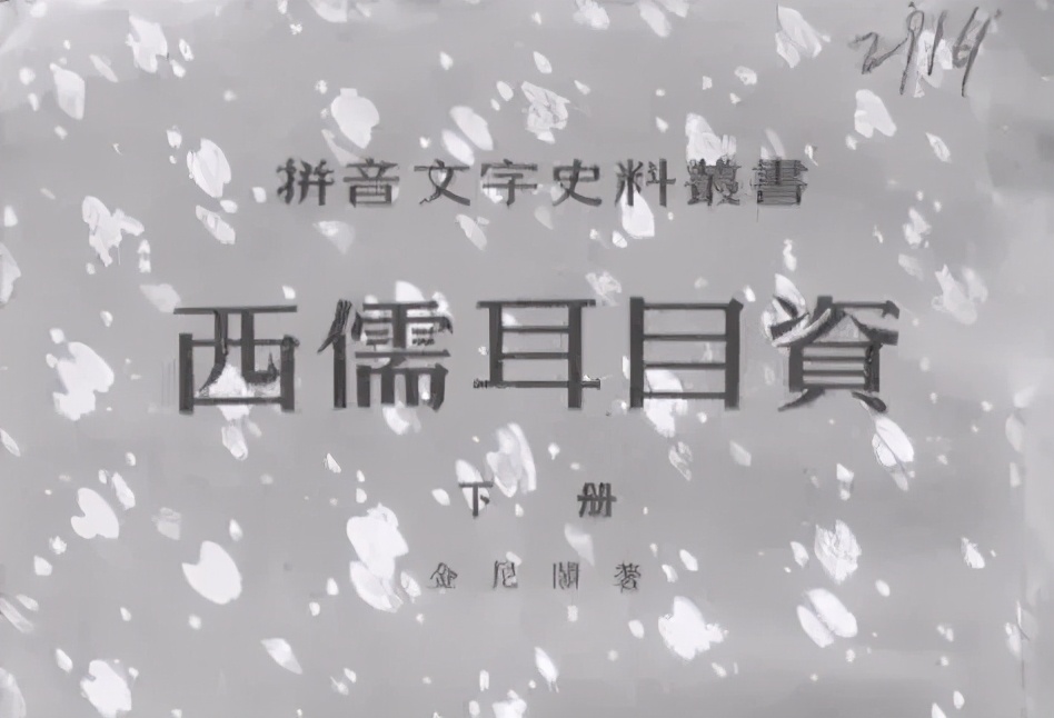 第一个中国传教士,传教士在历史上的地位