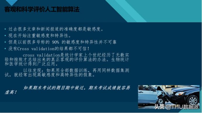 医学统计学基础知识归纳ppt,统计学数据分析概论