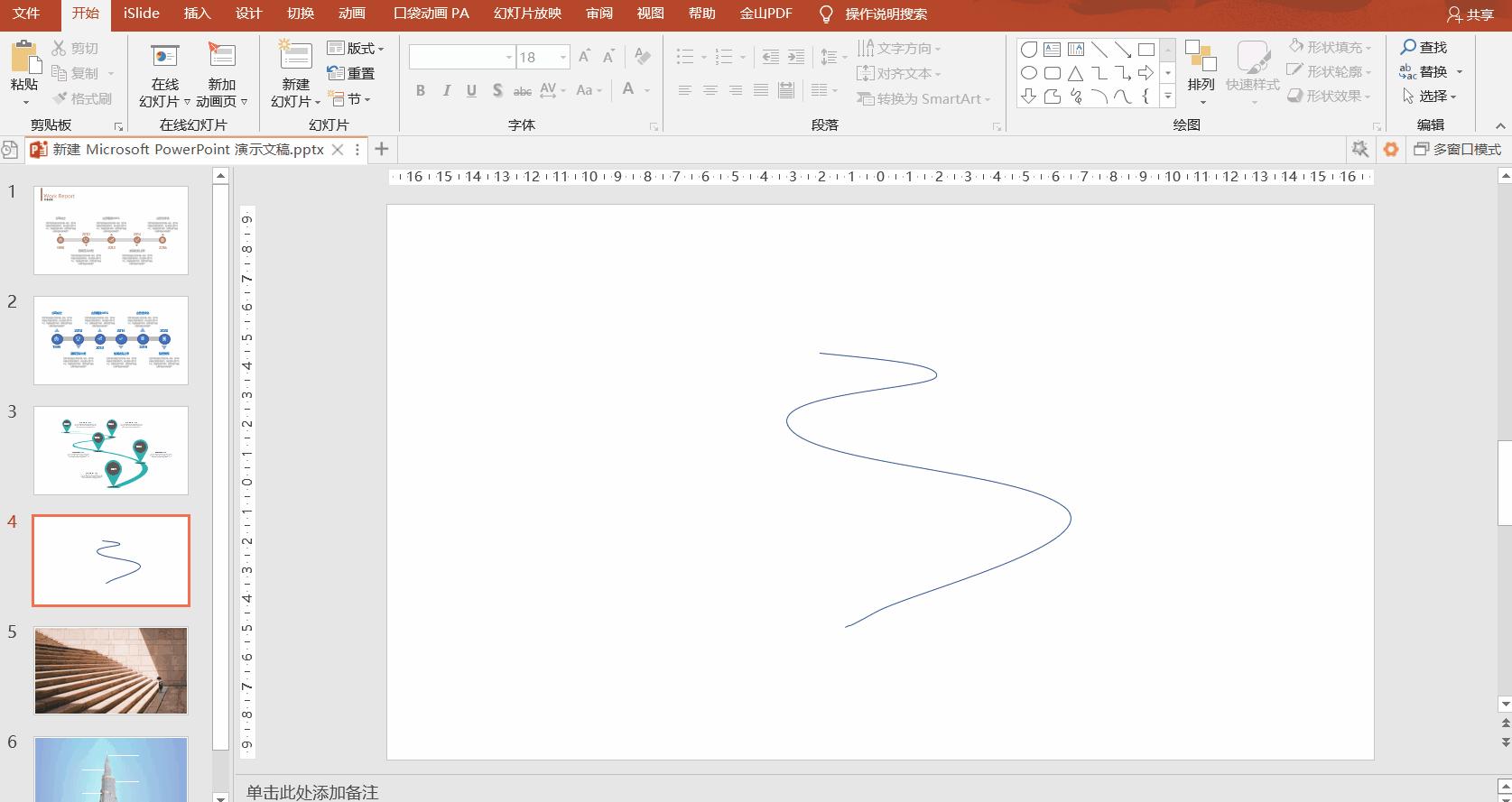 学习分享ppt制作的技巧和方法,经验介绍类ppt制作的技巧和方法