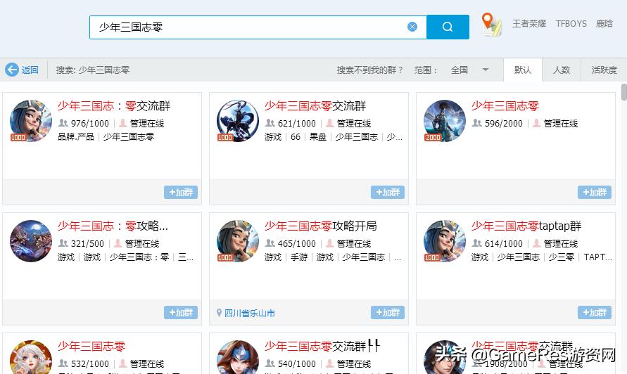 少年三国志零教学攻略,少年三国志零氪金后期攻略