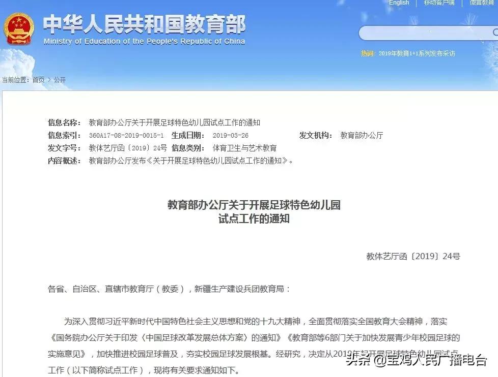 宝鸡市级示范幼儿园有哪些,最新宝鸡市公立幼儿园名单