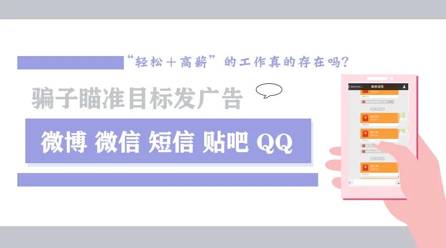 在家兼职一天挣300-500的工作,网络刷单套路大全