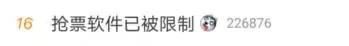 抢票软件会被12306拦截吗,抢票软件中途取消抢票扣钱吗