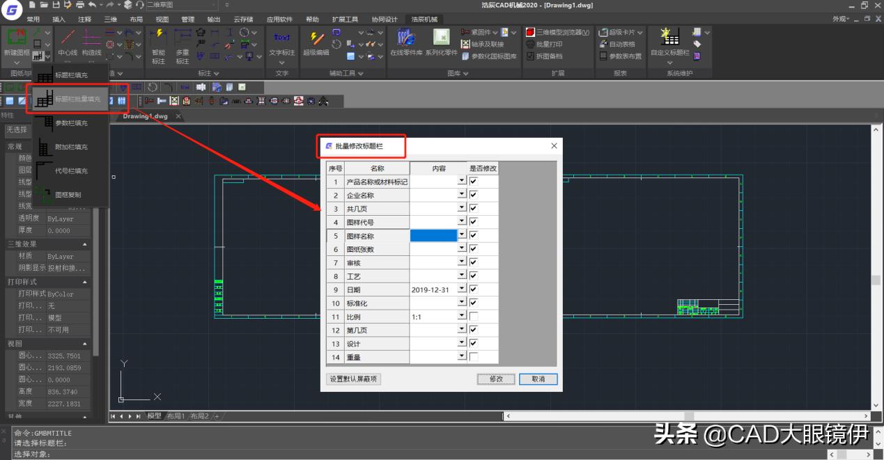 CAD教程:想要用机械CAD软件快速绘图?这些CAD功能不可少