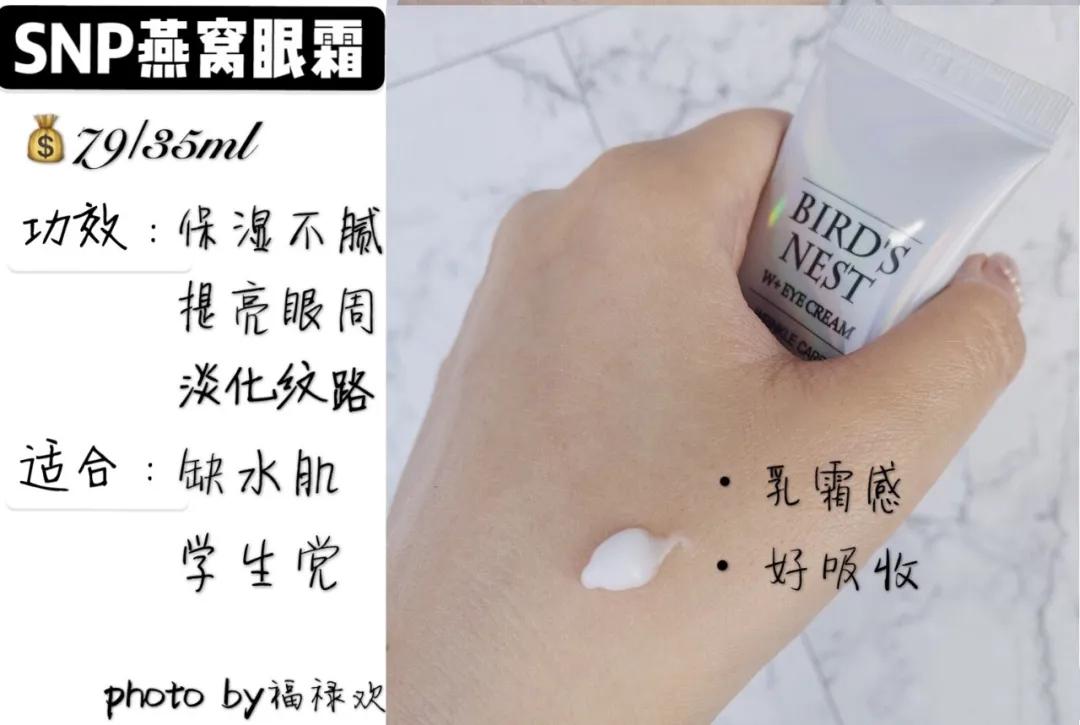 十大平价眼霜排行榜最新,十款好用又实惠的眼霜排行