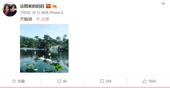 照片中的法图麦素颜出镜,法图麦晒照庆新年