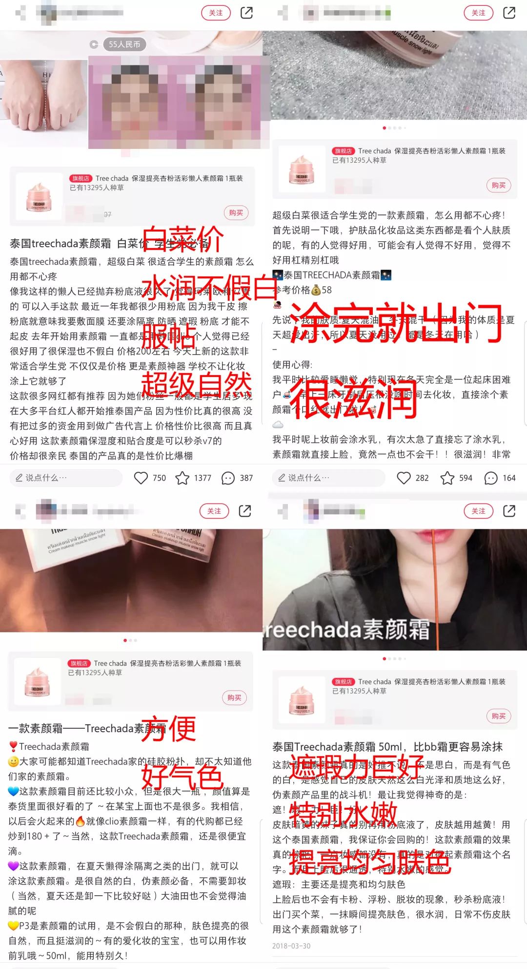 素颜霜自然焕亮裸妆懒人滋润,素颜霜美湿懒人霜