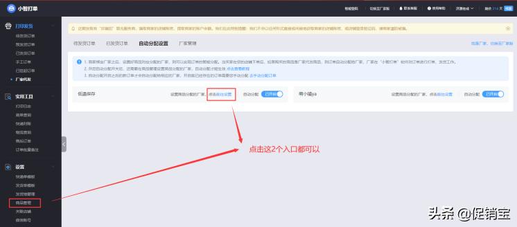 拼多多一件代发可以用妙手打单吗,拼多多一件代发怎么给顾客发货