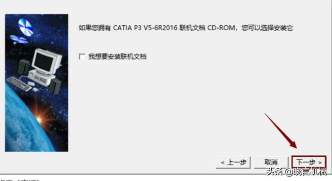 catiav6下载安装,软件catia下载
