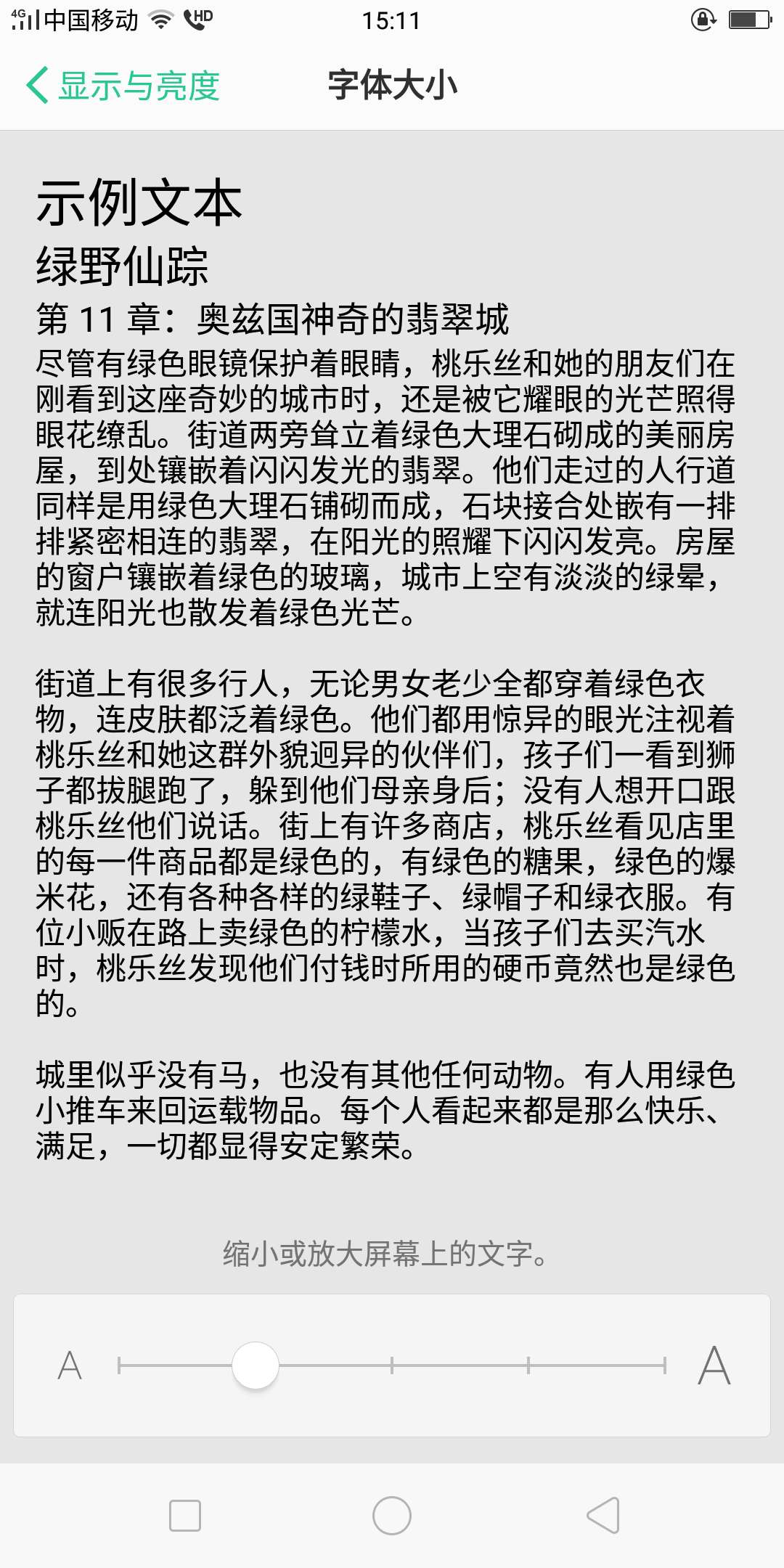 红米手机调节字体大小,手机桌面字体大小如何调节