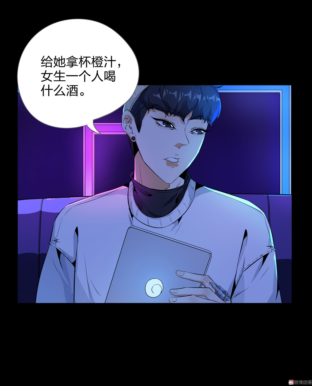 漫画水晶鞋74免费看,漫画《水晶鞋》