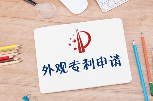 淘宝商品早于外观专利,现在做淘宝是不是要注册外观专利