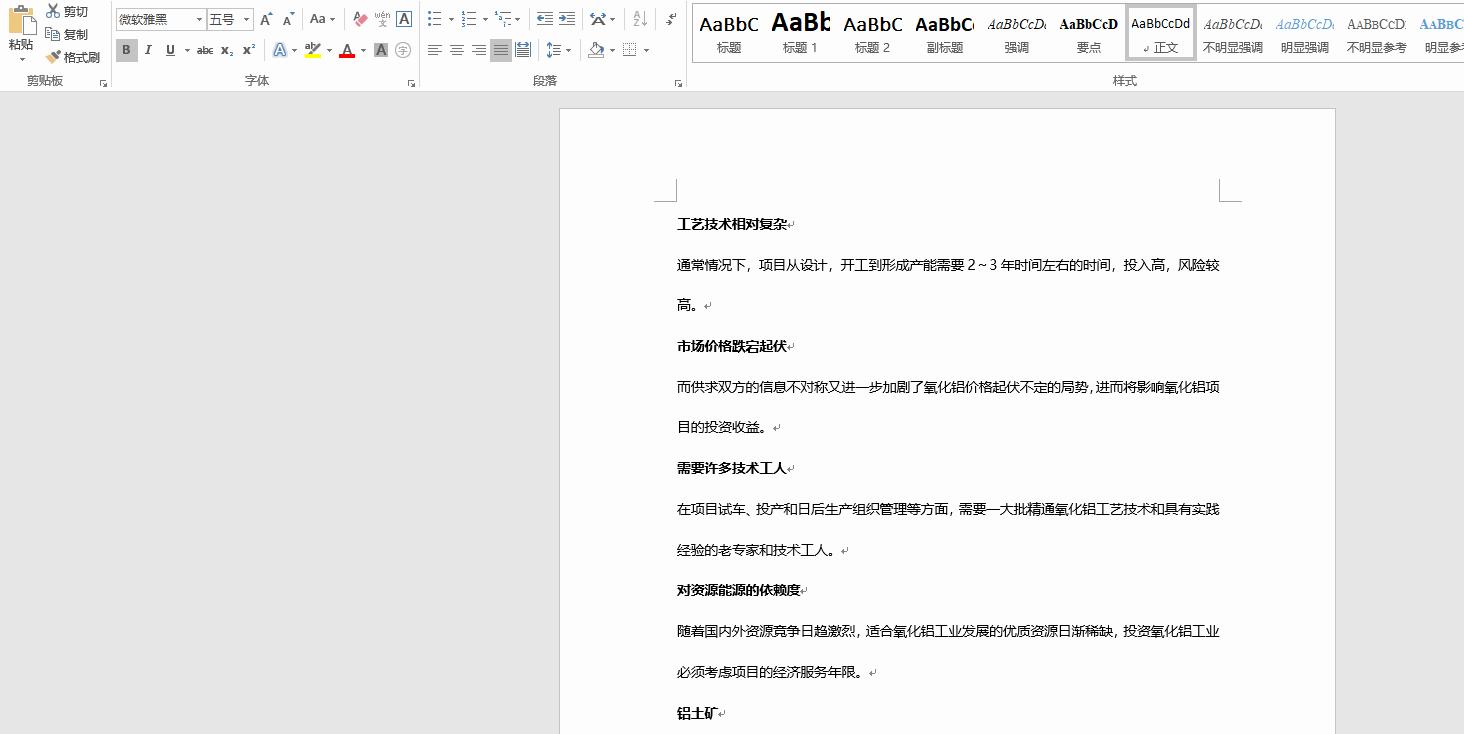 一分钟学会制作目录,零基础详情页制作从何学起