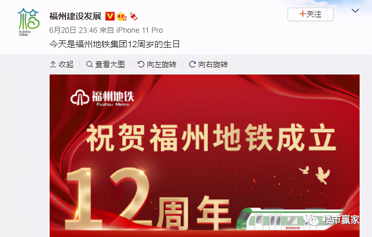 福州地铁开通2017年1月6日,福州地铁10周年2026年