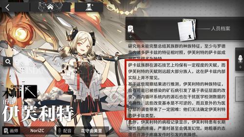 明日方舟莱茵生命介绍,明日方舟莱茵生命有哪几个