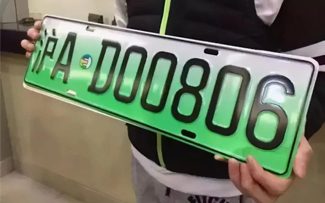 上海可以上绿牌的最便宜电动汽车,上海值钱的牌照