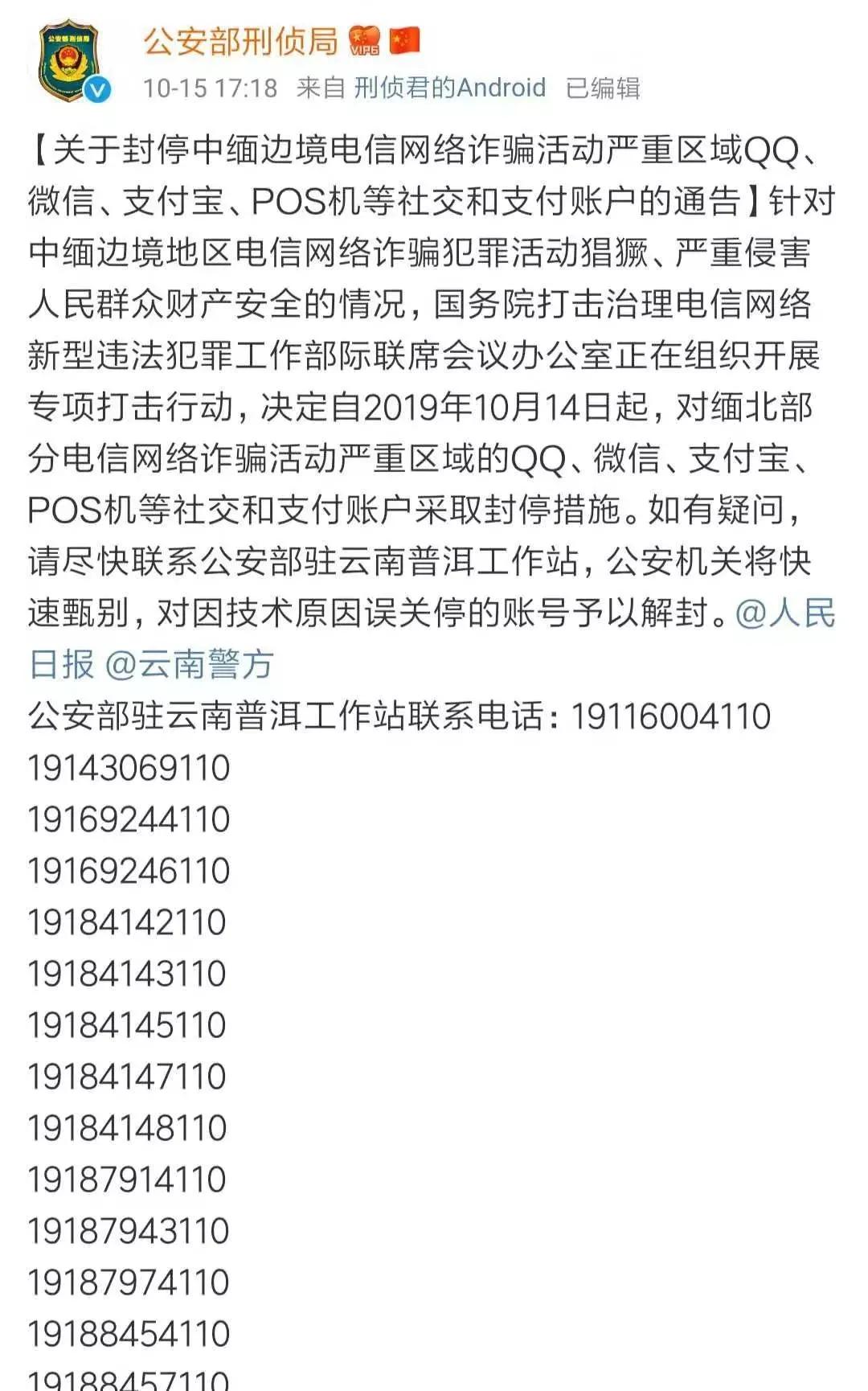 微信突然被封三天可以立即解封吗,微信被封发短信解封