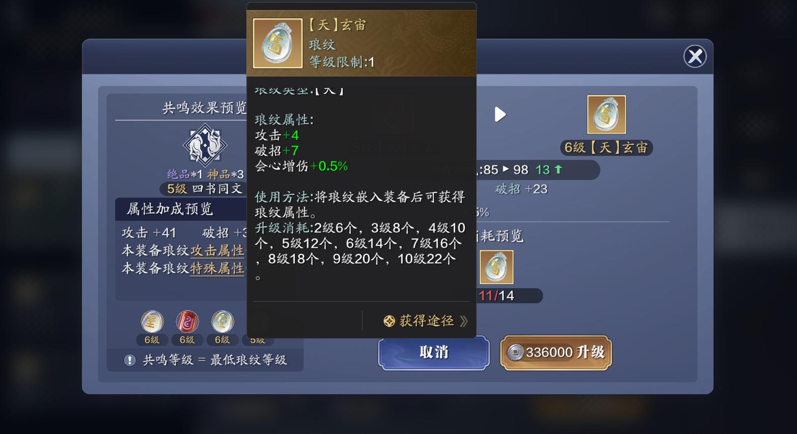 天刀手游每日必做哪个可以涨经验,从零开始玩天刀手游