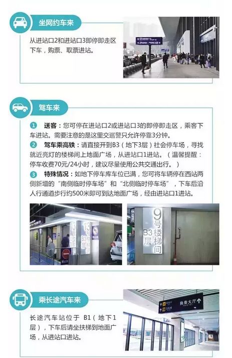 重庆人春运必看！南北广场“三线换乘”？腊肉、香肠到……