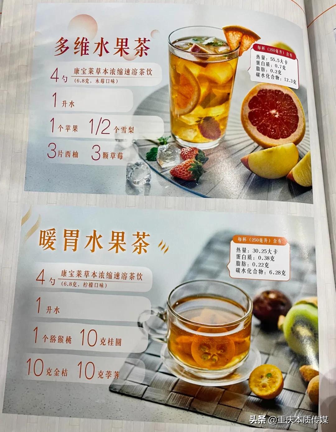 康宝莱奶茶店加盟真相图,怎么开一家康宝莱奶茶店