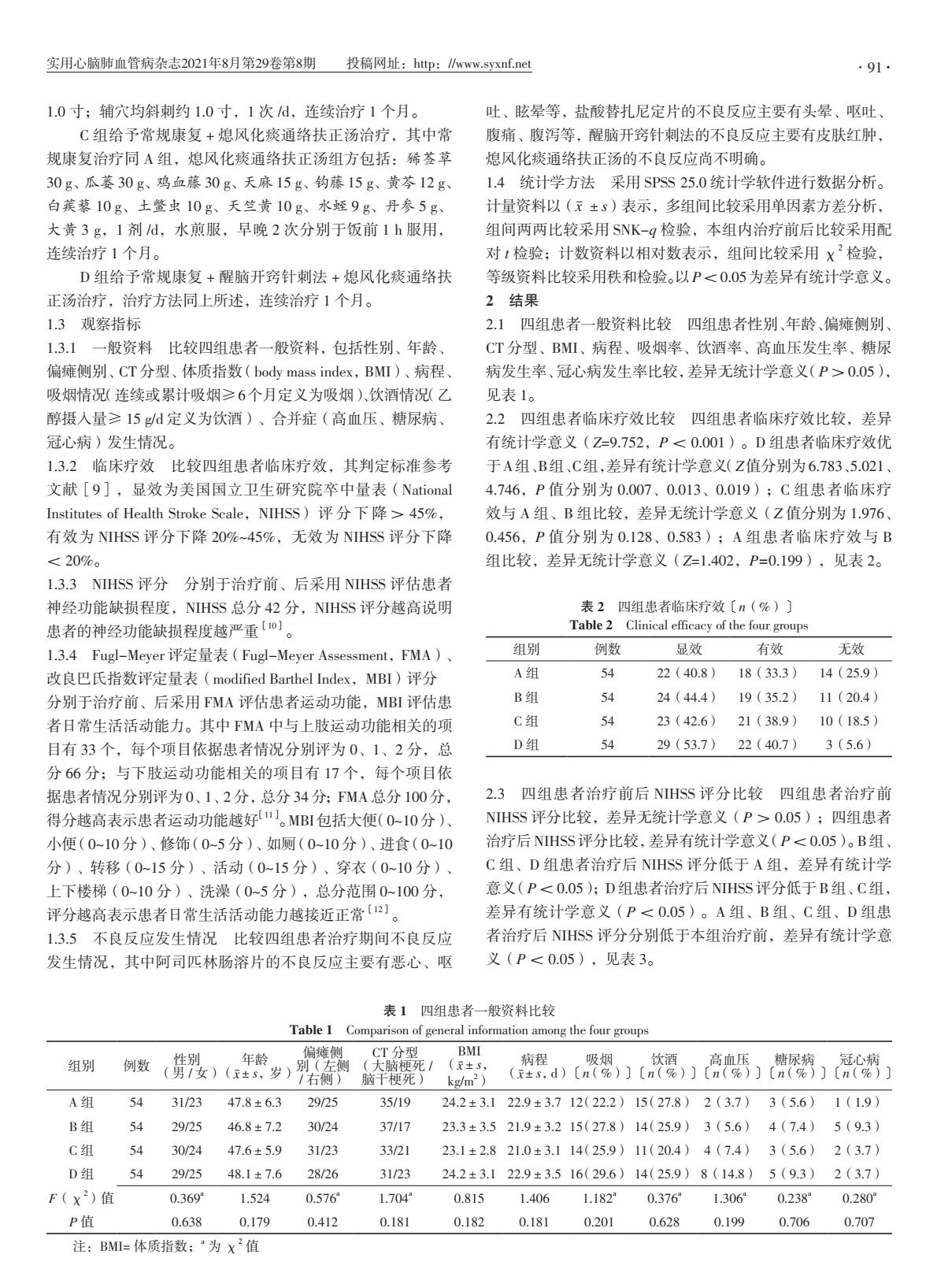 脑梗出现痉挛的症状的康复治疗,脑梗死偏瘫治疗新技术