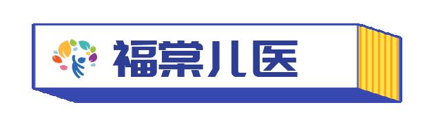小孩高胆固醇血症需要治疗么,儿童高胆固醇血症治疗的起始年龄