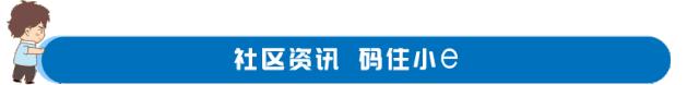 天河｜五山街来穗中心管理员冯振涛：坚守基层防疫一线，做来穗人员的贴心人
