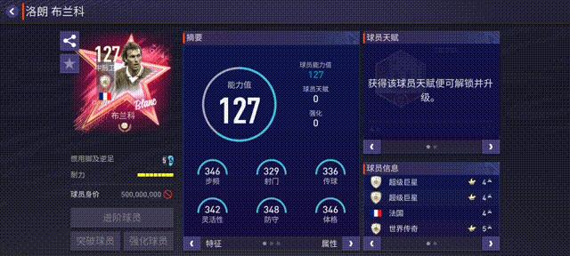 fifa足球世界新卡曝光,fifa足球世界平民神卡推荐