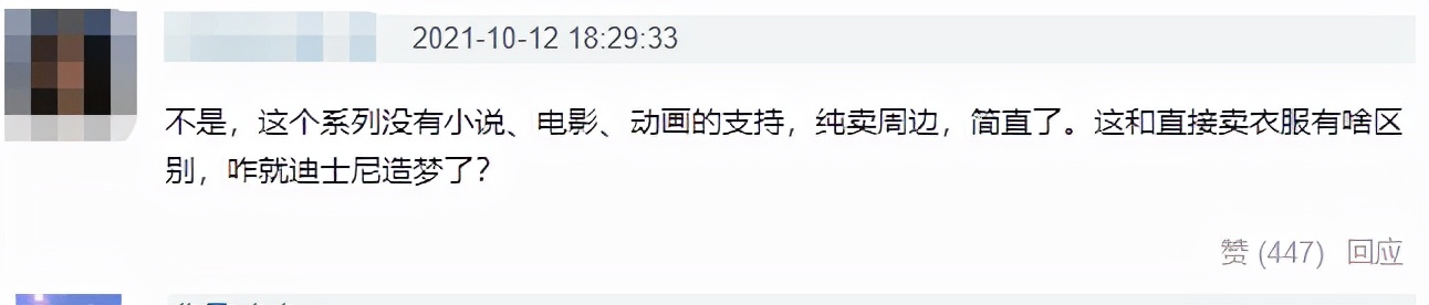 她出道不到30天就成顶流！帮迪士尼狠赚一大笔！但画风渐渐跑偏？