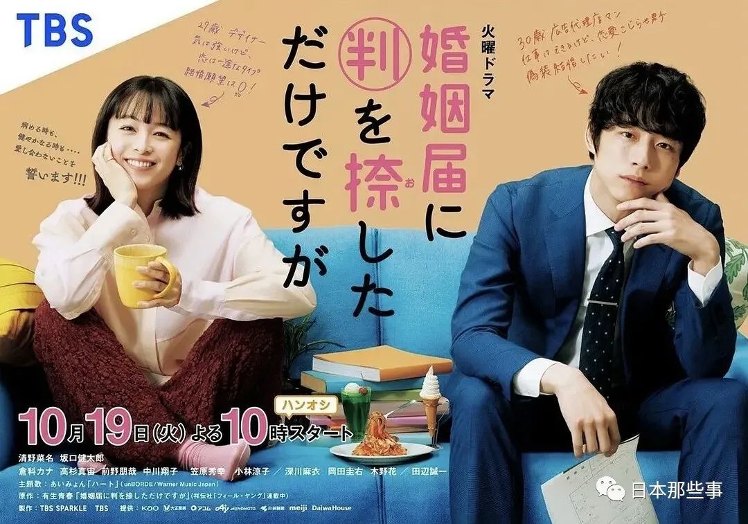 最新日剧大全免费观看,秋季档日剧推荐