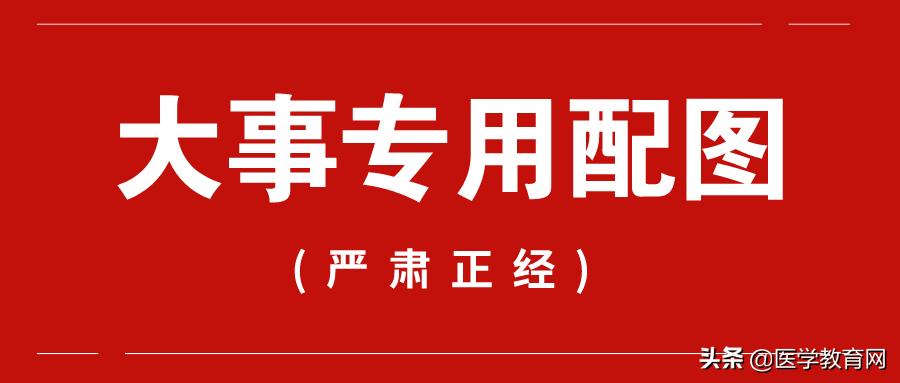 第一次考执业药师怎么备考,第一次考执业药师应该考哪一种