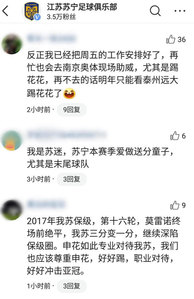 苏宁申花海报,申花第九轮海报