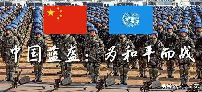 中国军人维和日记,维和日记中文版