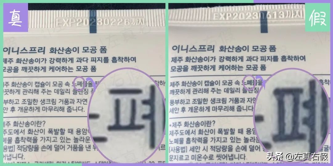 悦诗风吟洗面奶真假鉴别,悦诗风吟洗面奶真假辨别