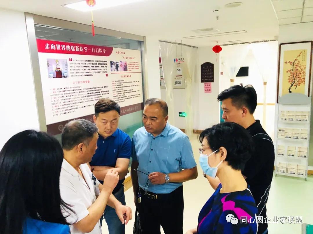 同心圆企业家联盟年会,同心圆企业家联盟秘书处