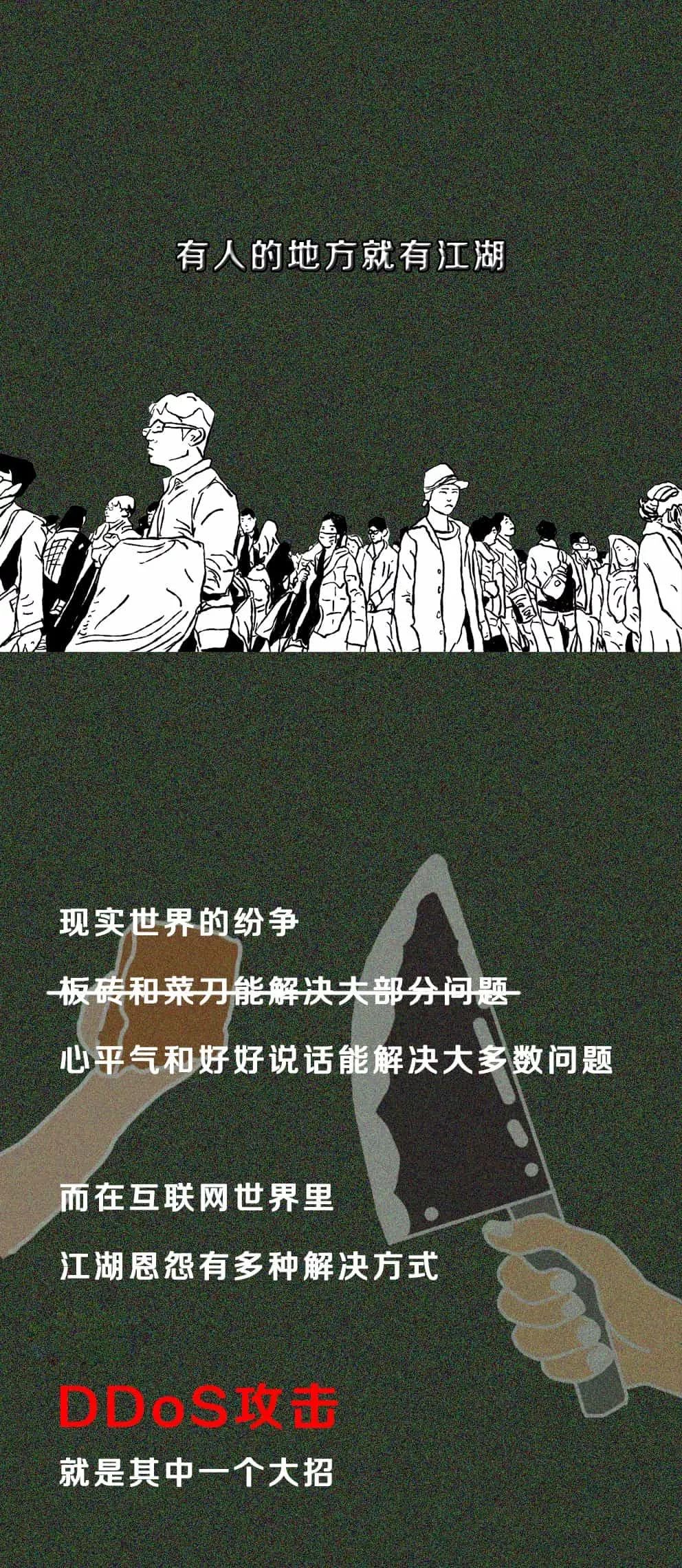 遭黑客攻击什么法律可以保护自己,黑客攻击案例