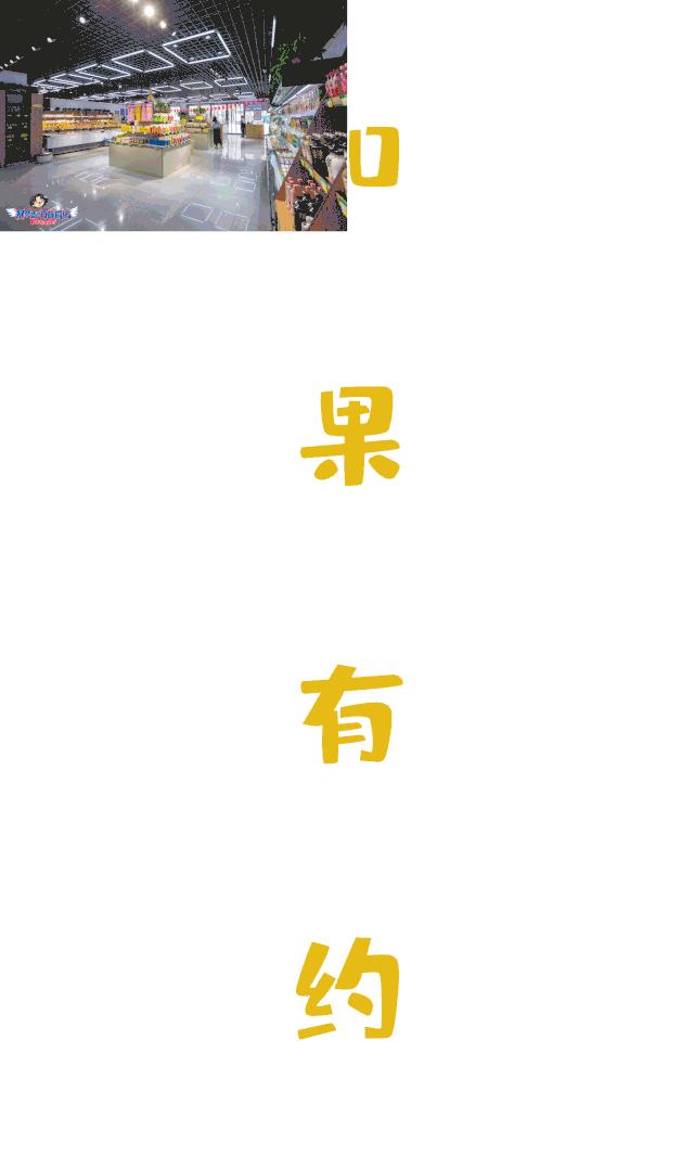 这是什么神仙超市？万象城的品质堪比五爱的价格！奶茶1元喝