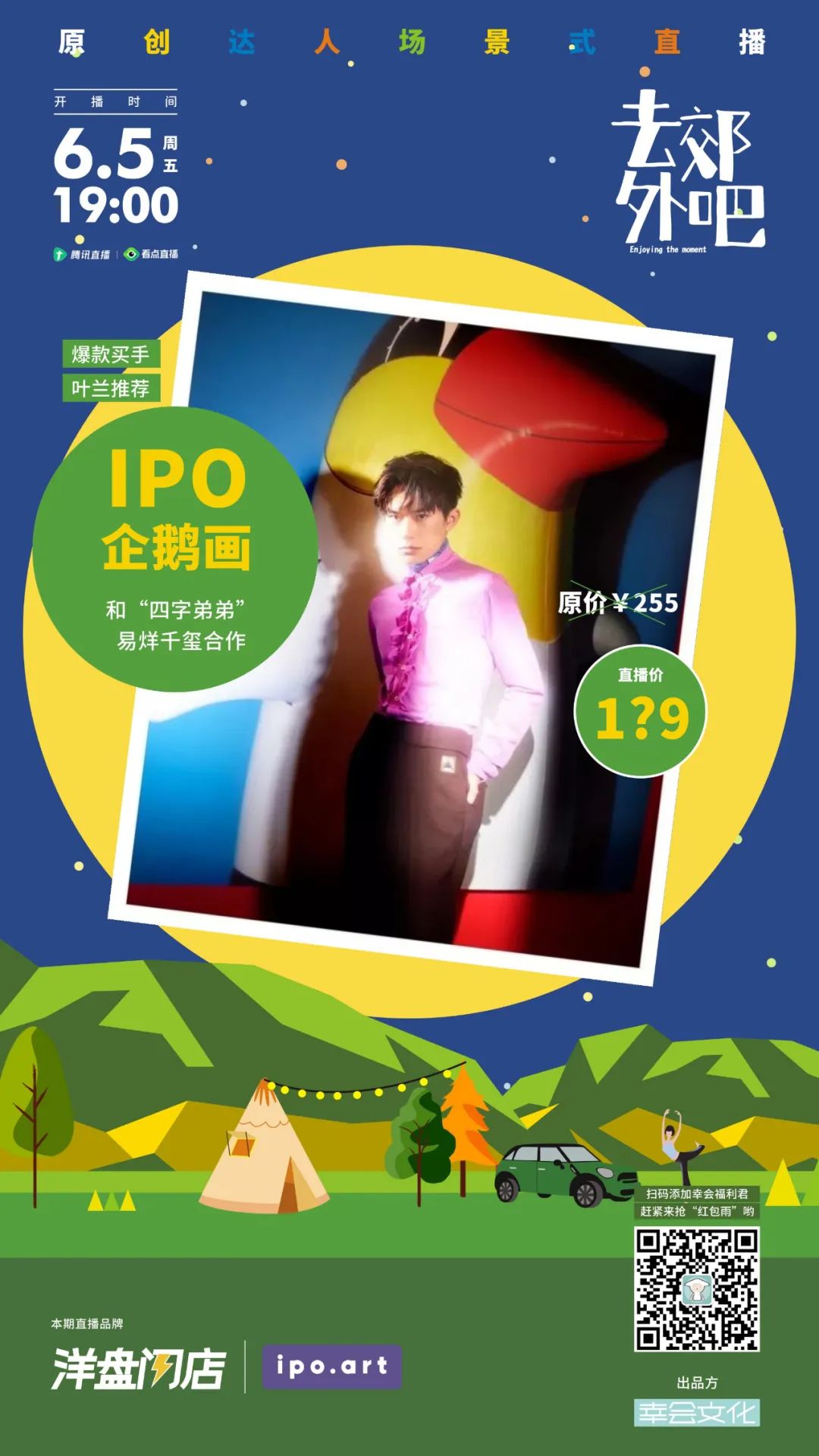 洋盘闪店丨和中国李宁/匡威/MINI/MISHKA...一起“去郊外吧”