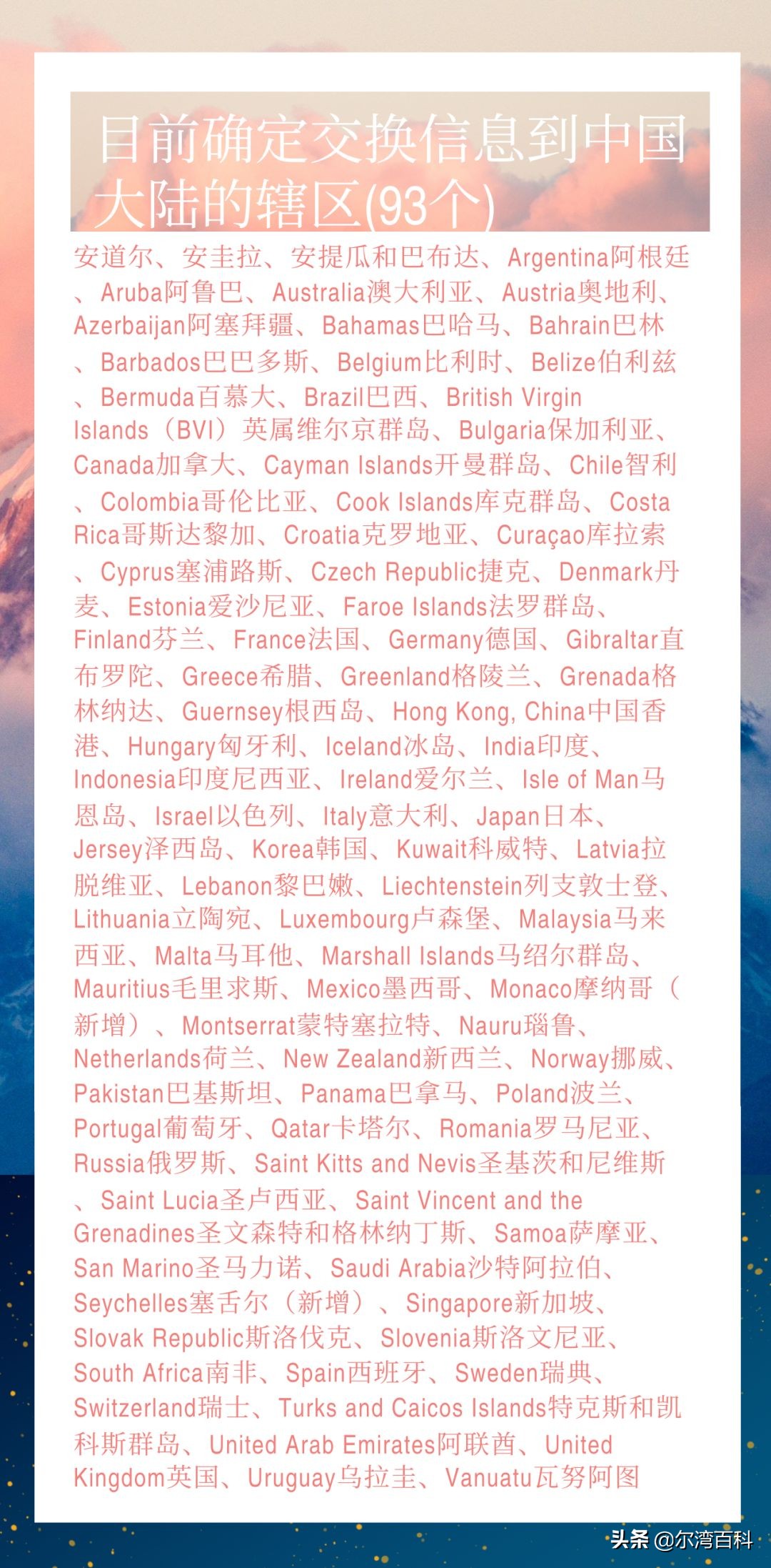 crs信息交换保险现金价值,美国保险金融最新消息