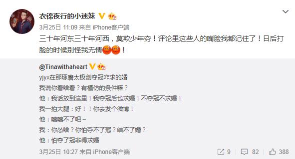 炉石传说：衣024不打比赛改当站长！玩家：不求婚牛捉羊归我了