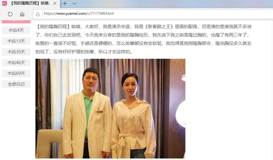 莆田系艺星整形医院,艺星整形老板莆田系照片