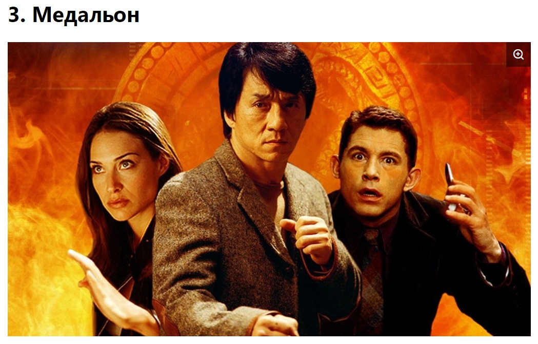 俄罗斯人看成龙十二生肖,成龙的哪部电影去了俄罗斯