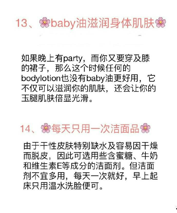 皮肤黑的妹子有救啦全身美白两周速成方法