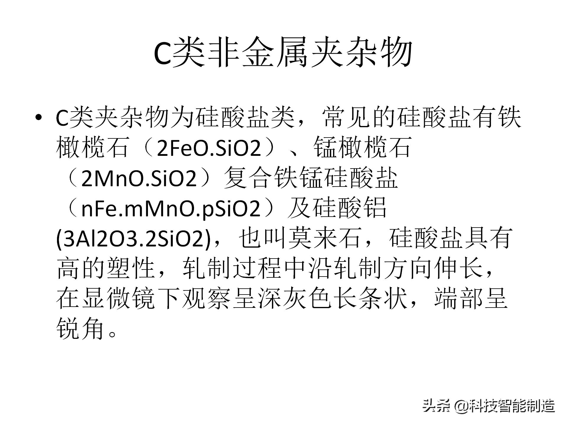 金属材料基础知识，金相组织如何看，金相组织告诉我们什么？