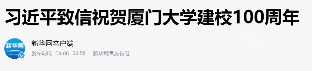 厦门大学宠学生,厦门大学宠学生吗