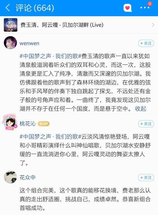 费玉清阿云嘎歌曲,我们的歌费玉清阿云嘎合唱囚鸟