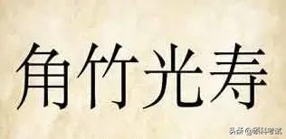 看图猜成语5张图片猜5个成语,看图猜成语高手一分钟全答的答案