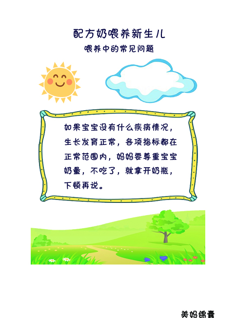 新生儿喝了奶需要做些什么,新生儿喝零碎奶怎么办