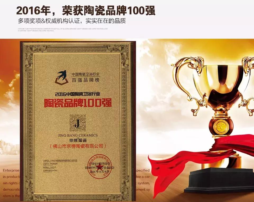 京榜瓷砖800x800价格表一览,大理石瓷砖十大品牌京榜陶瓷